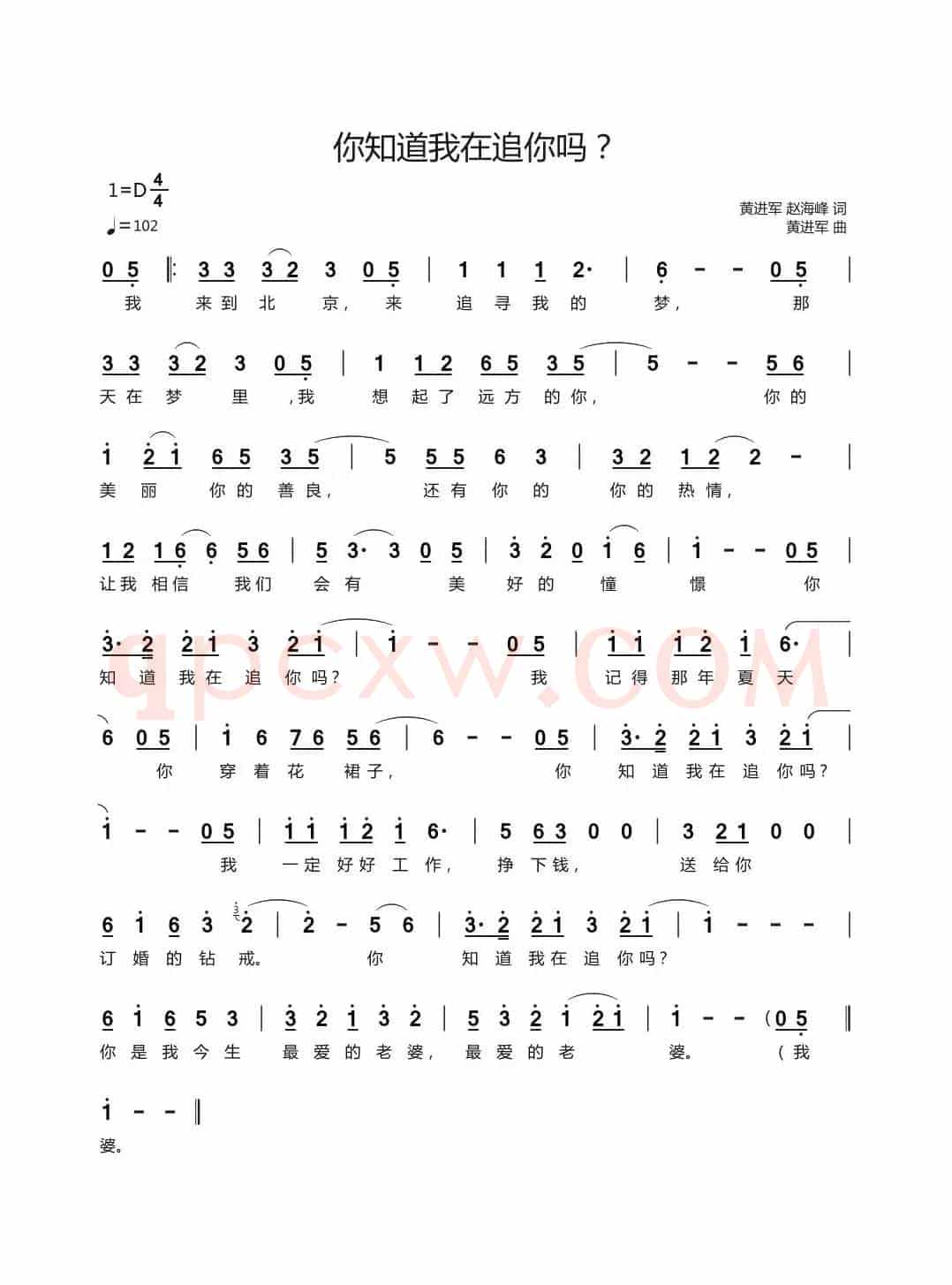 你知道我在追你吗？