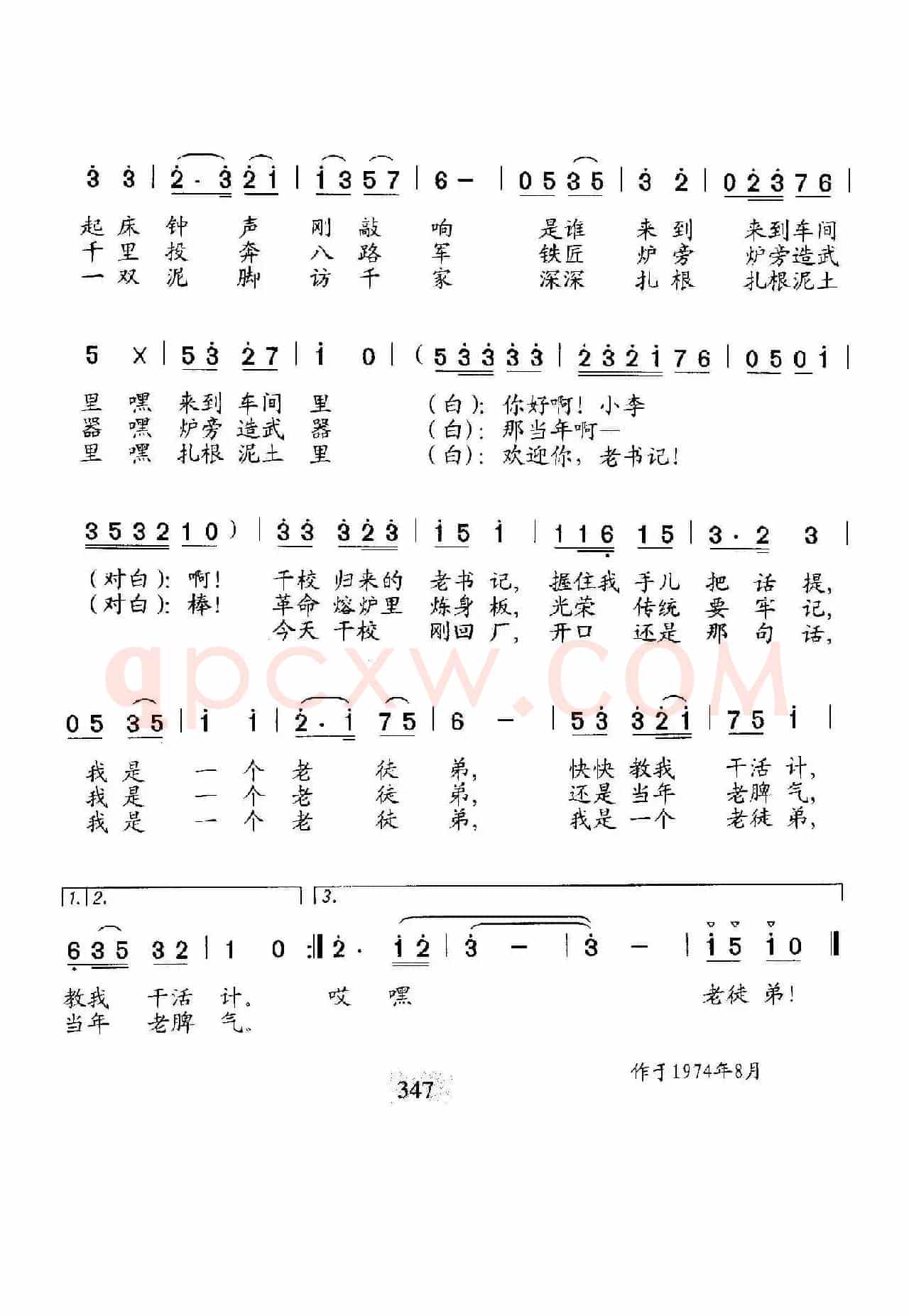 书记回厂来