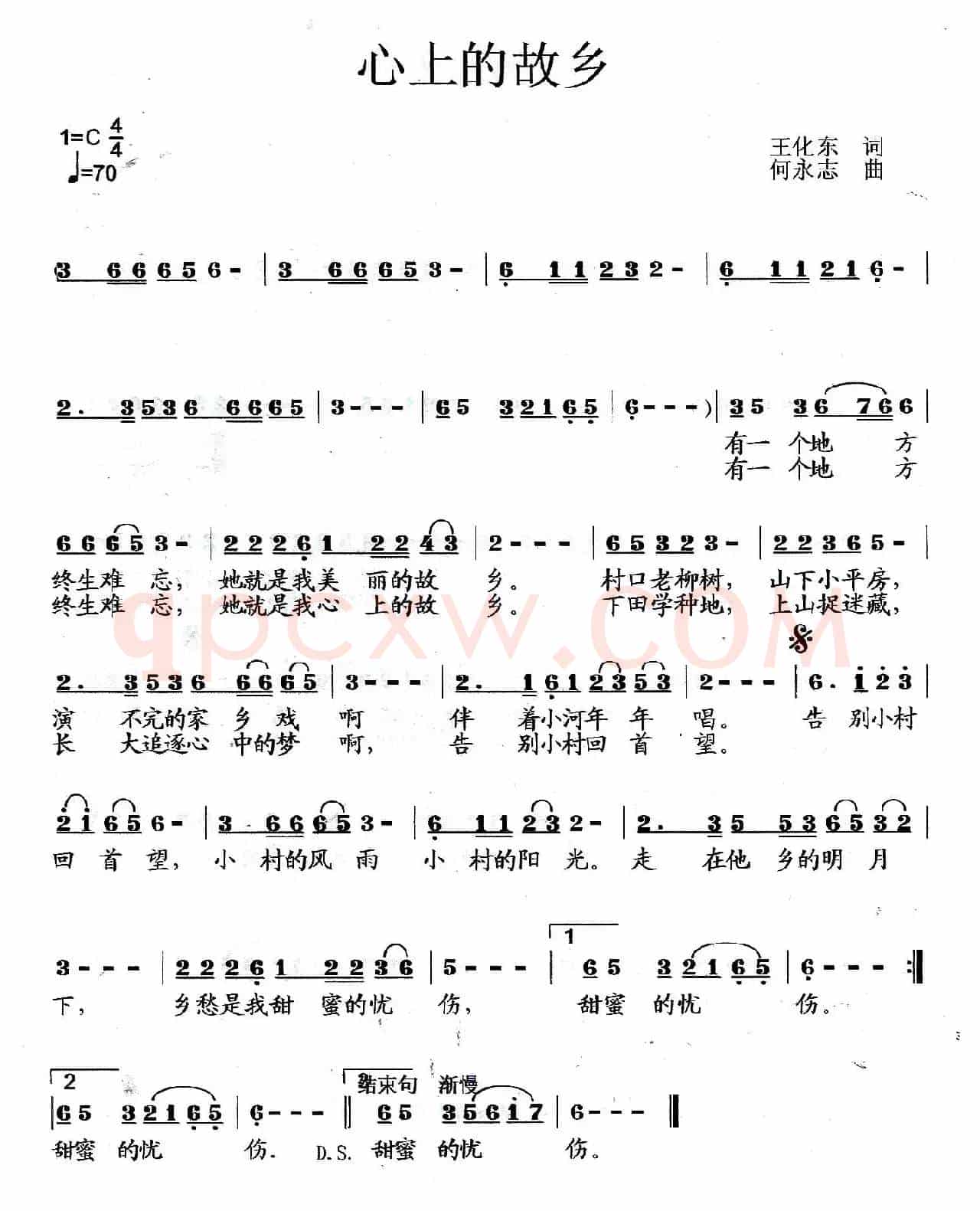 心上的故乡