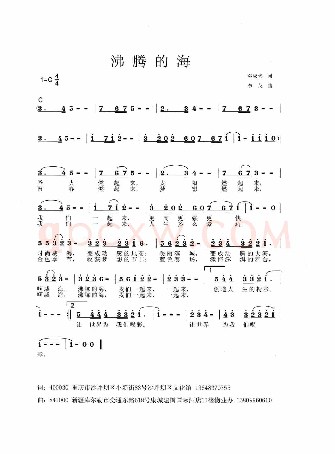沸腾的海
