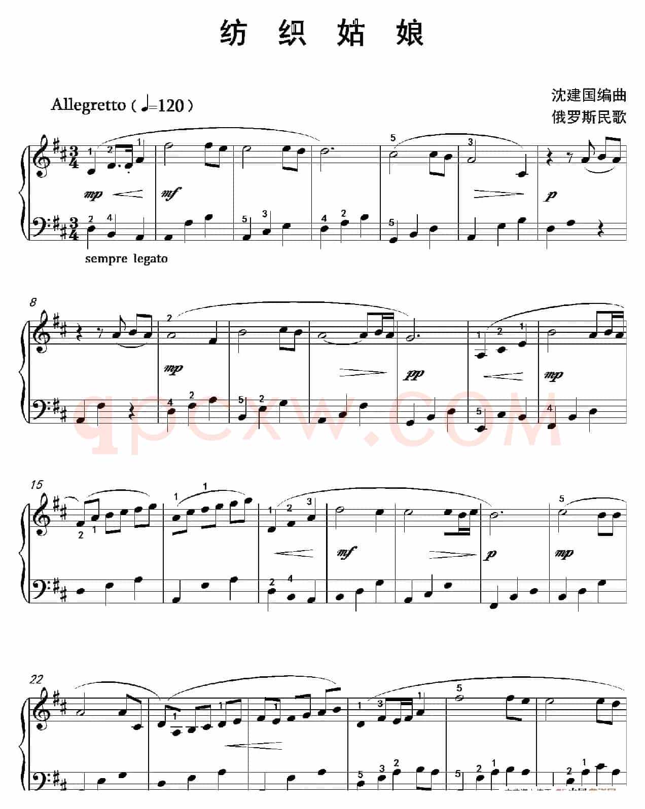 纺织姑娘（沈建国钢琴版）