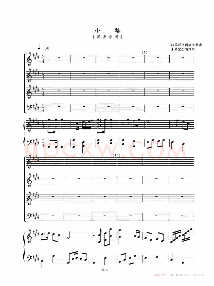 小路（混声合唱）