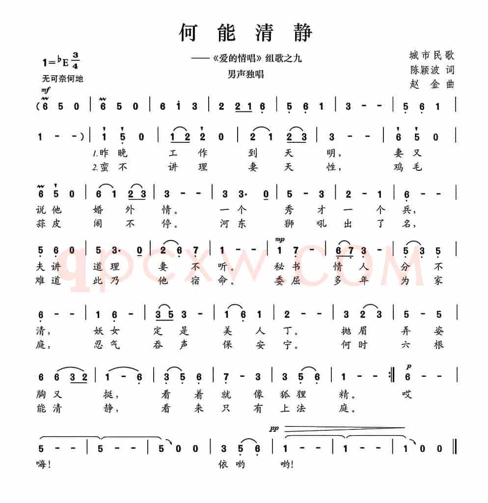 何能清静