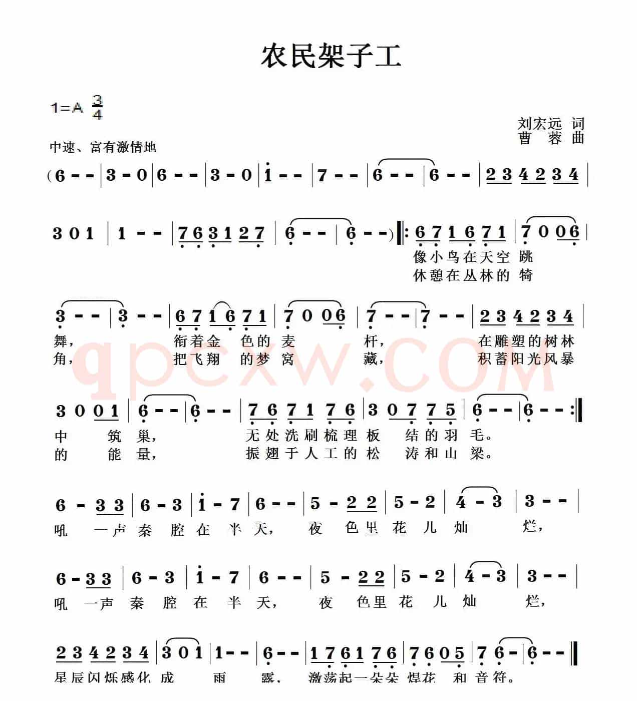 农民架子工