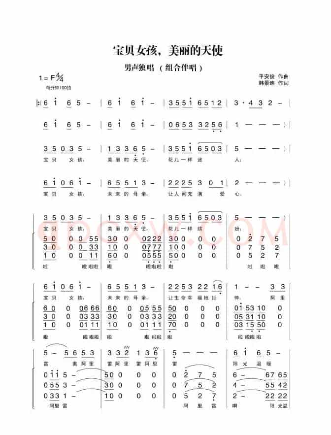 宝贝女孩，美丽的天使