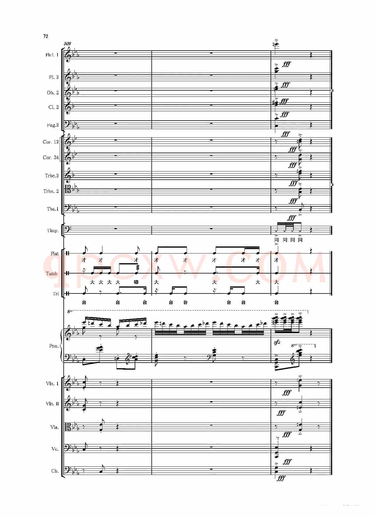 第二钢琴协奏曲（第一·二·三乐章）（管弦乐作品）