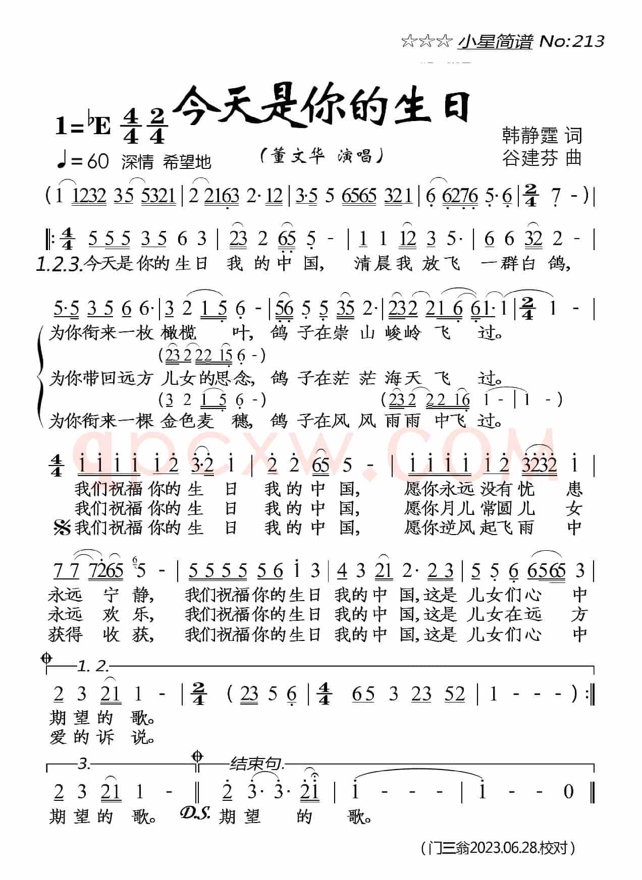 今天是你的生日