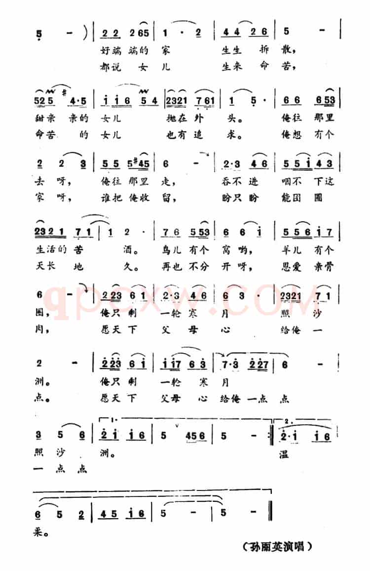 女儿吟（电视剧《愿天下父母和睦相爱》插曲）
