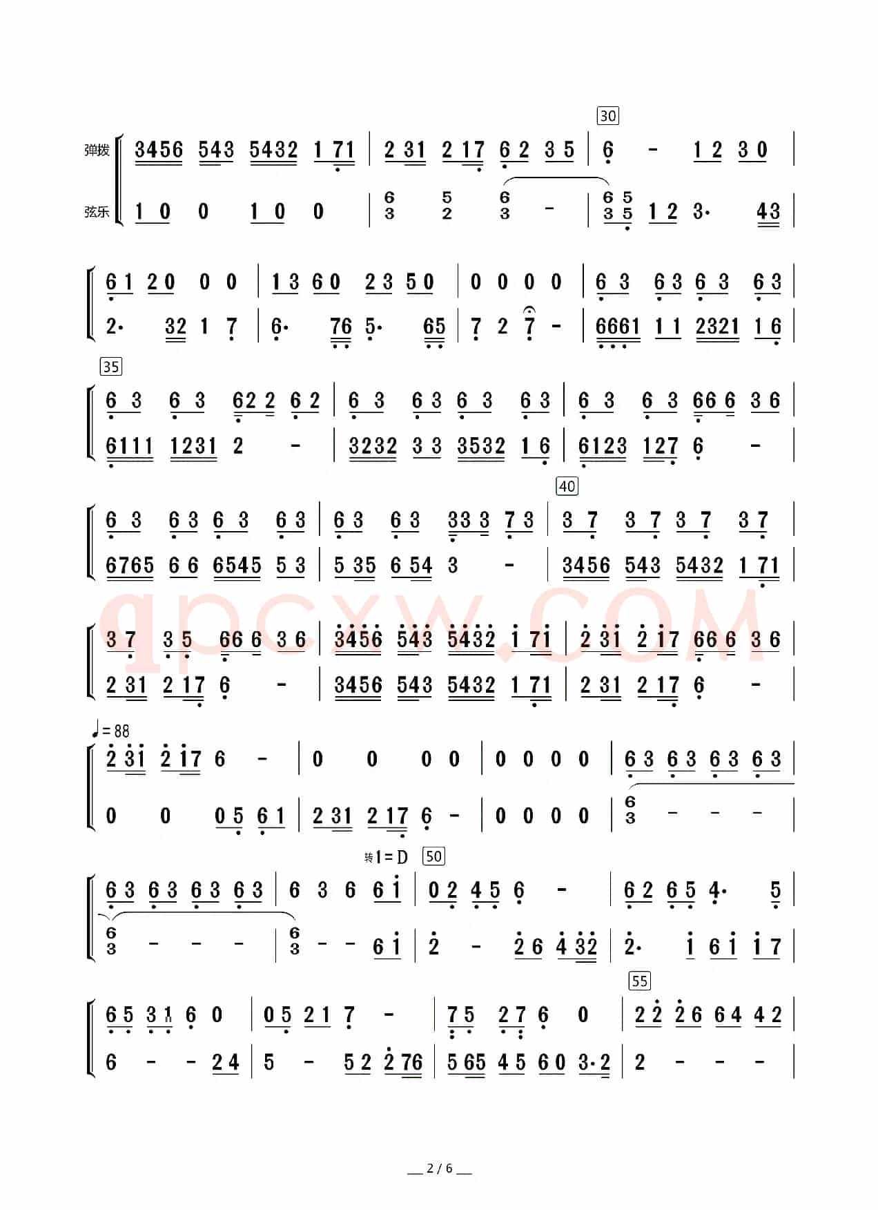 西部民歌组曲（弹拨与弦乐分谱）