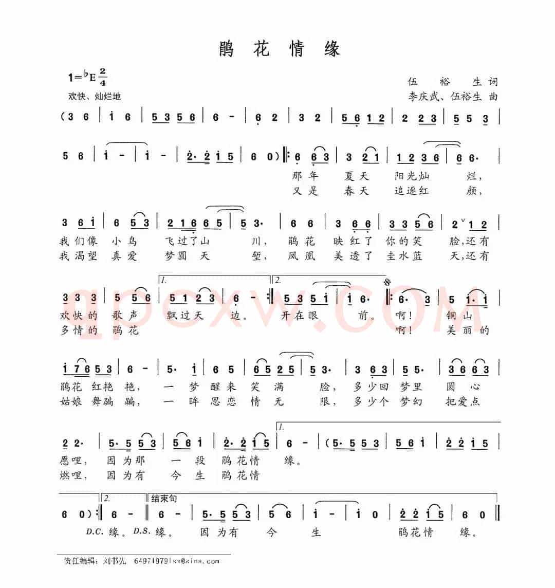 鹃花情缘