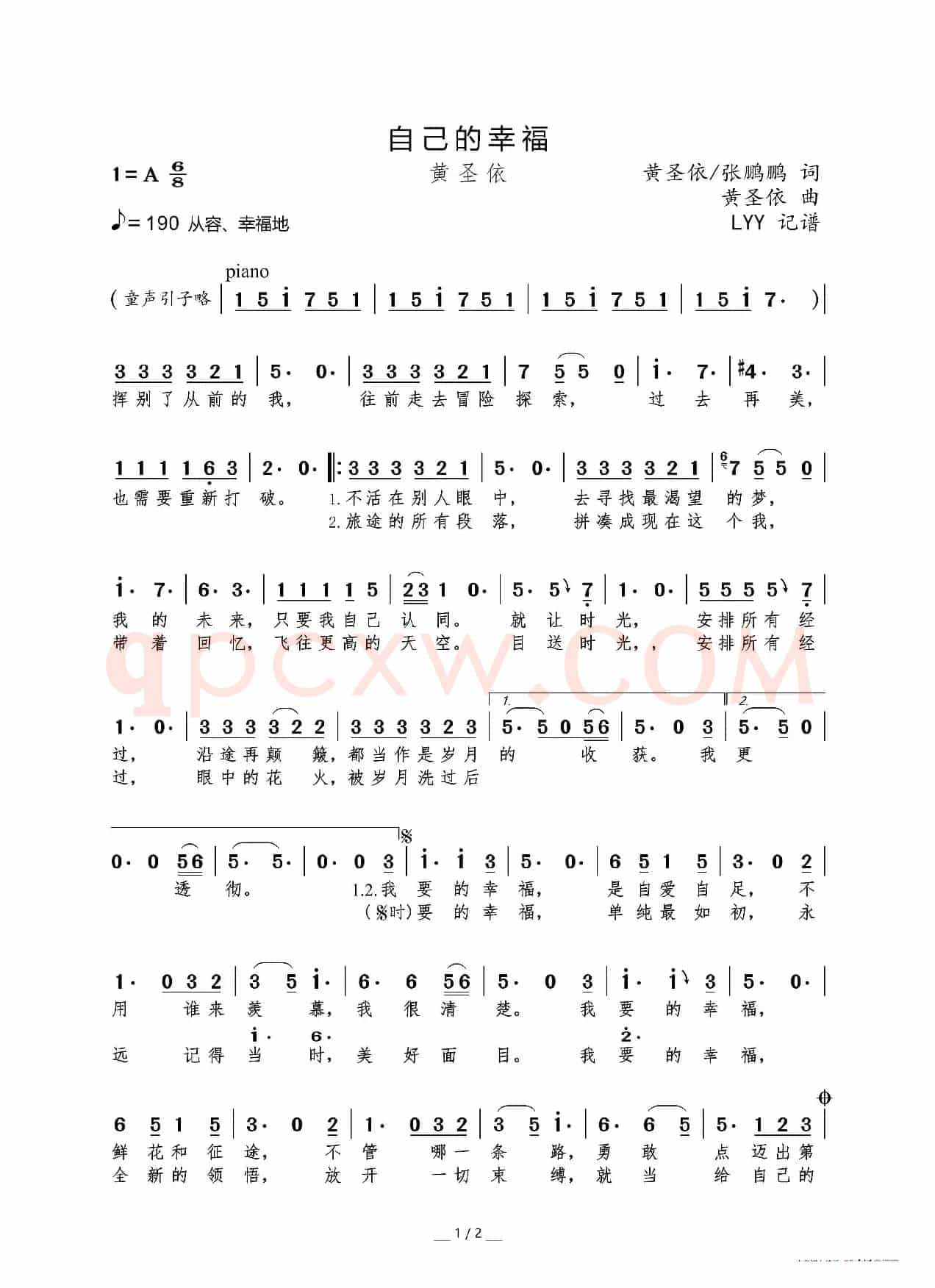 自己的幸福(黄圣依/张鹏鹏词 黄圣依曲)