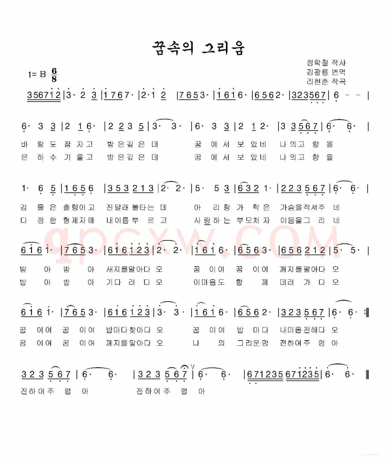 꿈속의 그리움(梦念)