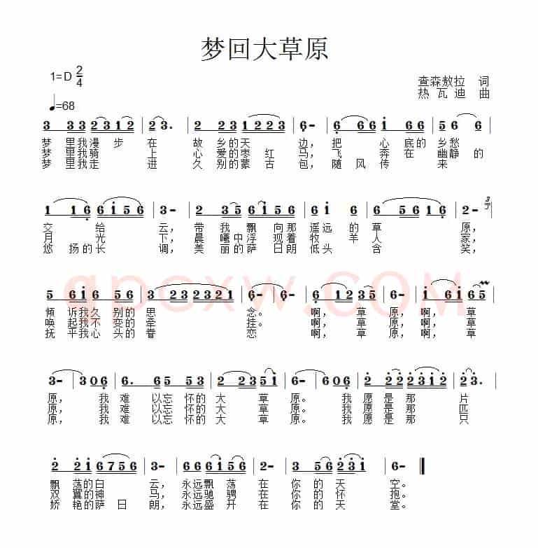梦回大草原（查森敖拉词 热瓦迪曲）