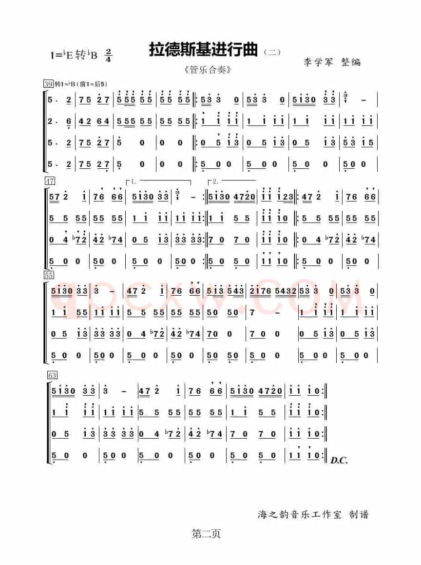 《拉德斯基进行曲》总谱（管乐合奏总谱）