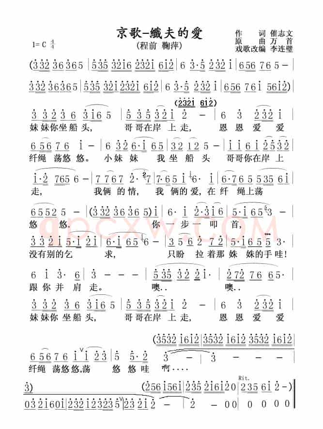 京歌纤夫的爱