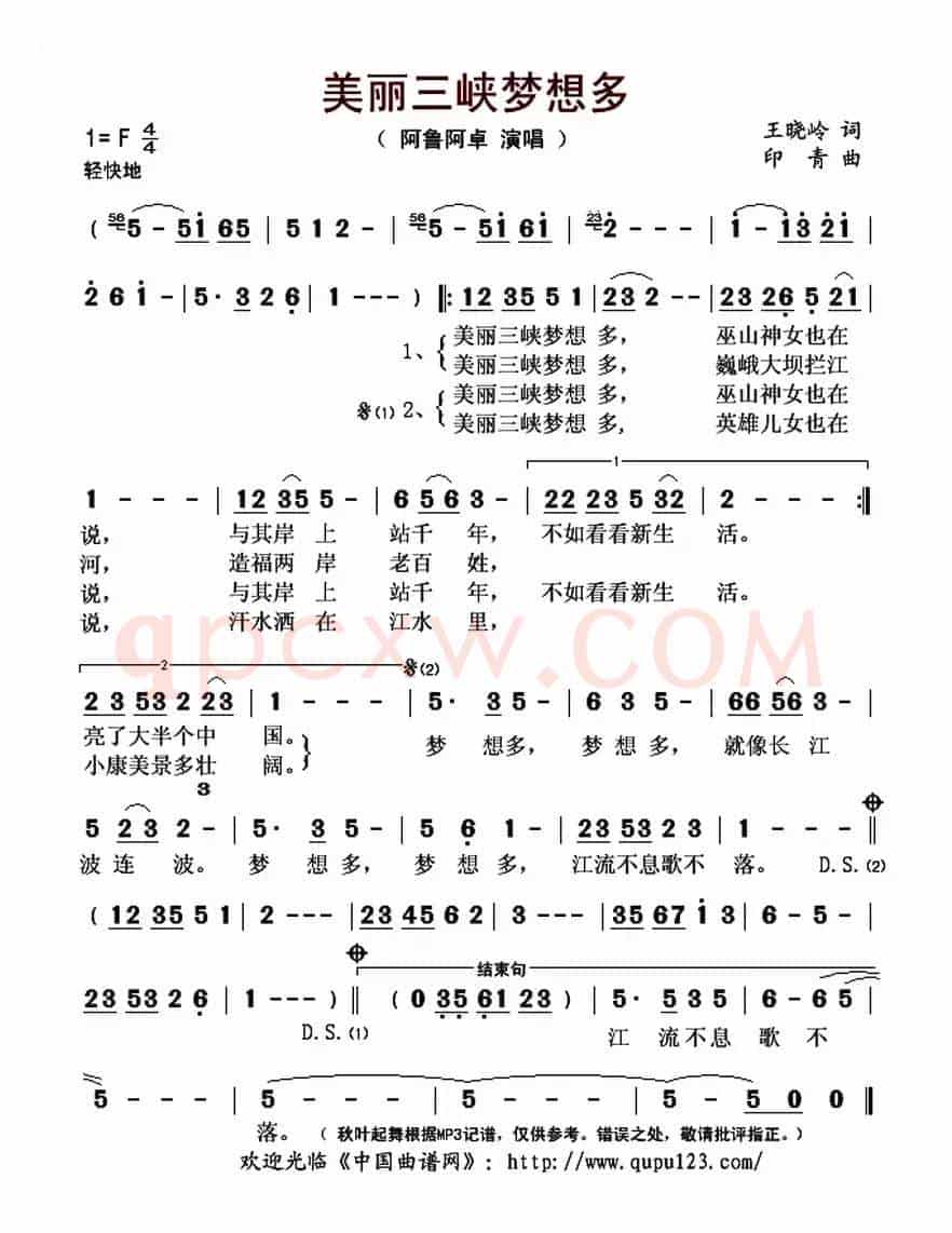 美丽三峡梦想多