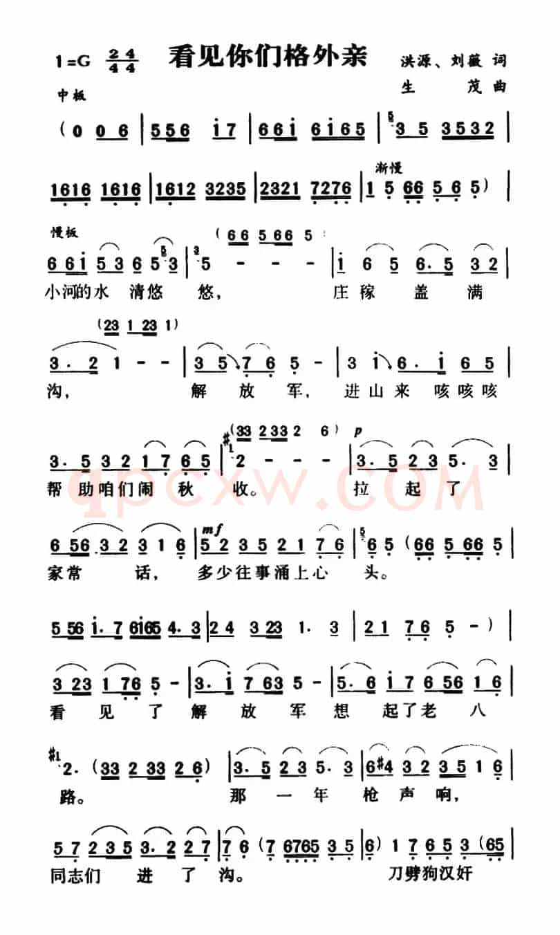 军歌金曲：看见你们格外亲