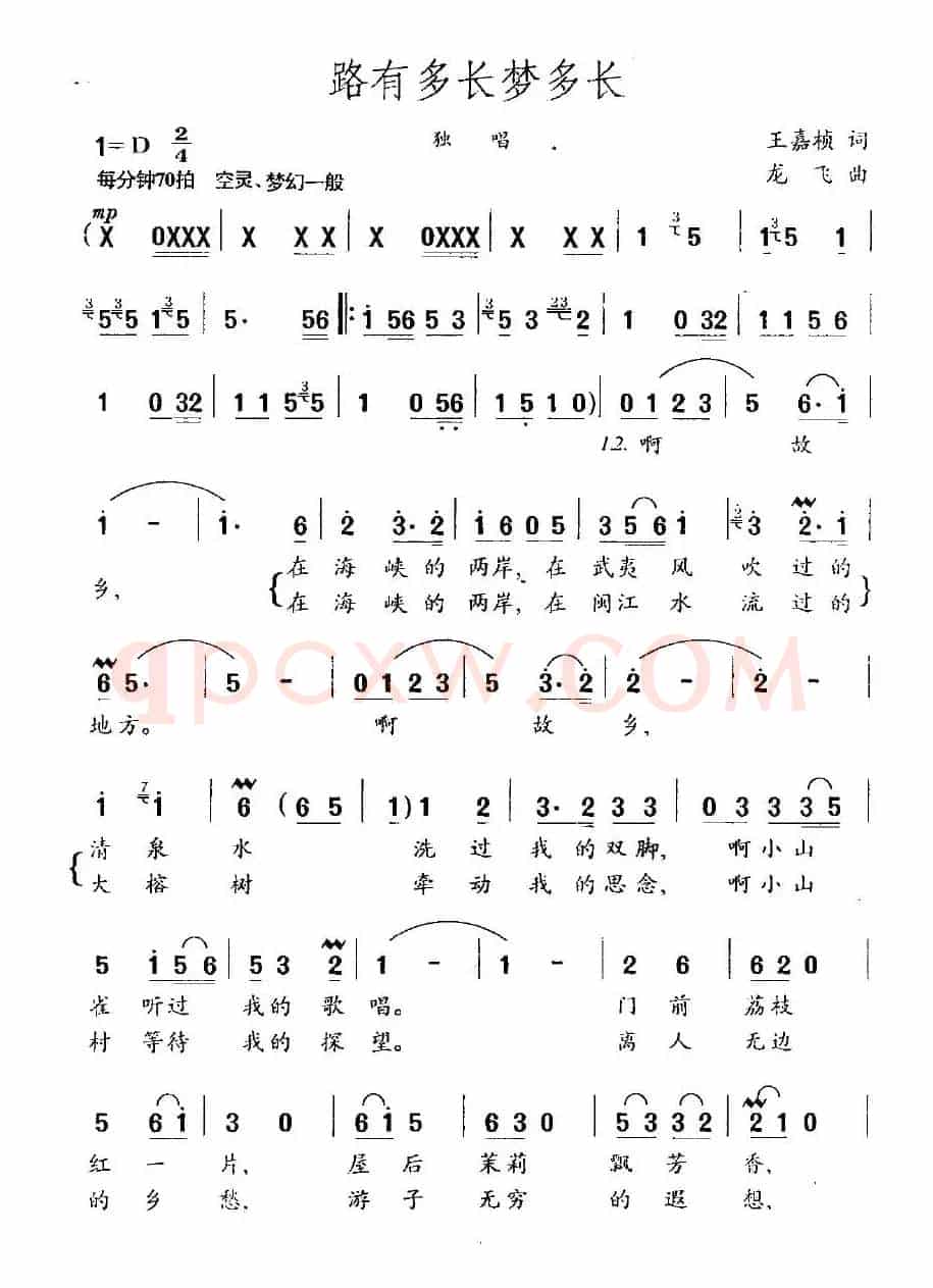 路有多长梦多长
