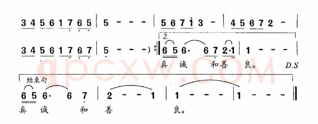 大路小路你走好（袁晓光词 杨人翊曲）