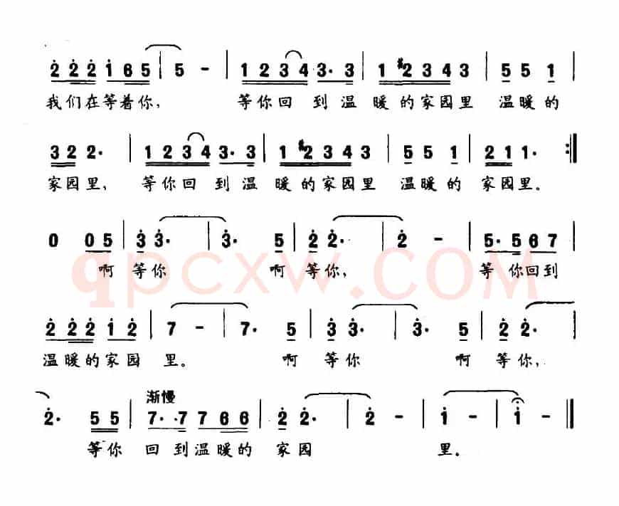等你（陈晓杰词 殷景阳、张长松曲）