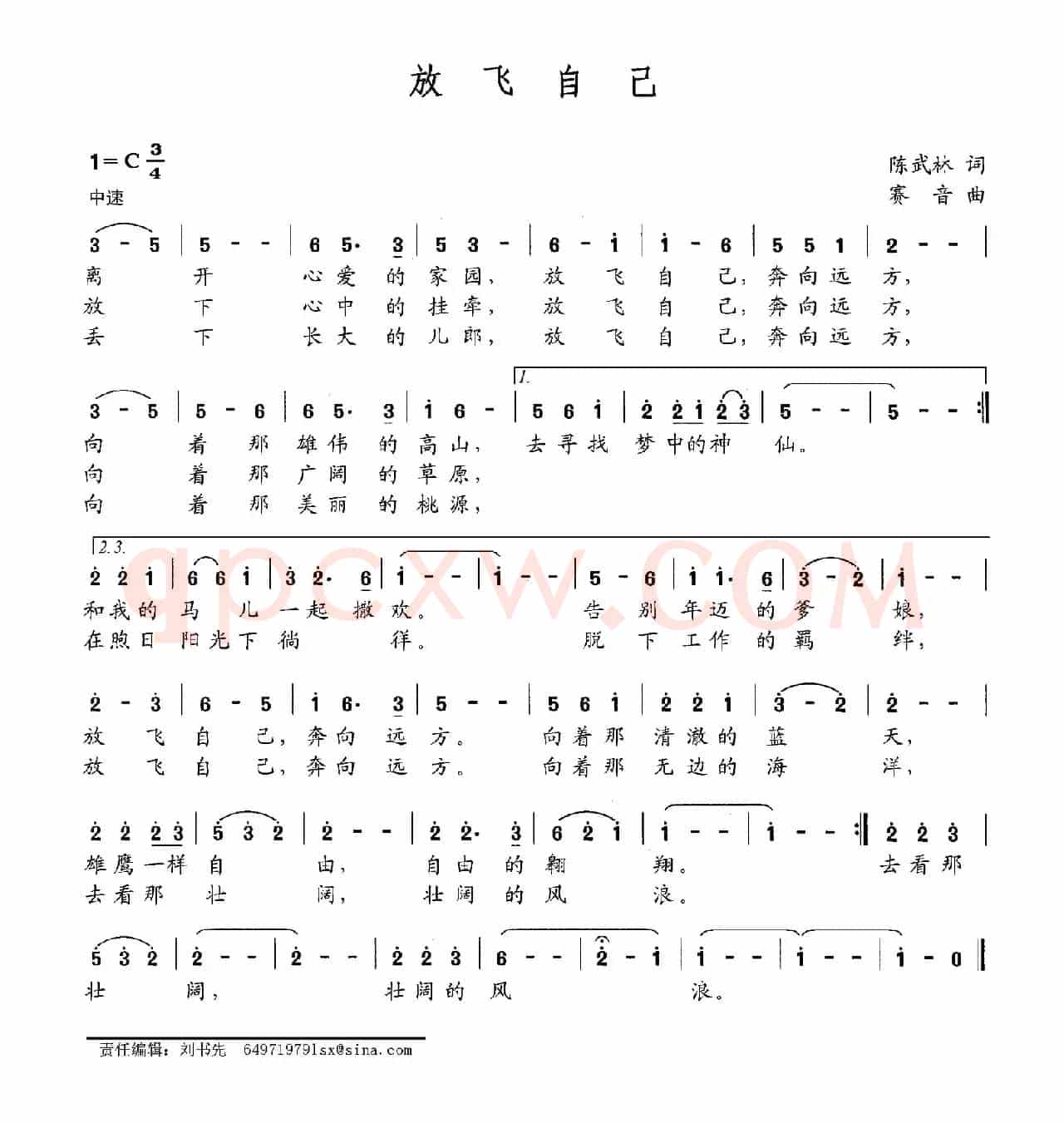 放飞自己