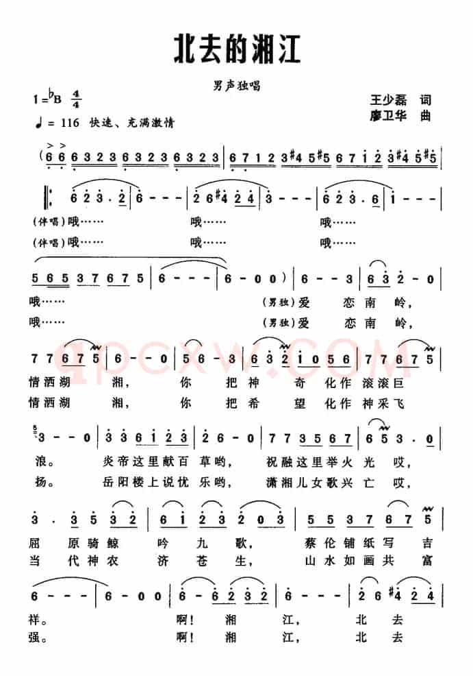 北去的湘江