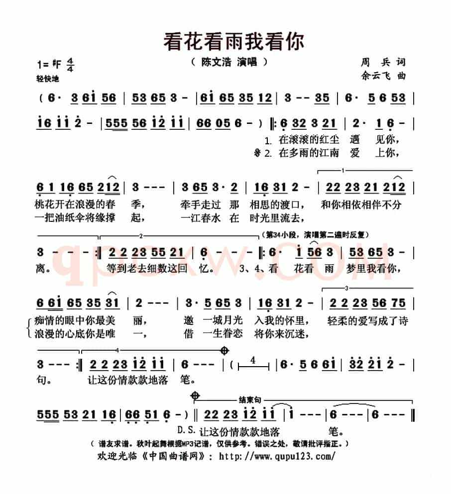 看花看雨我看你