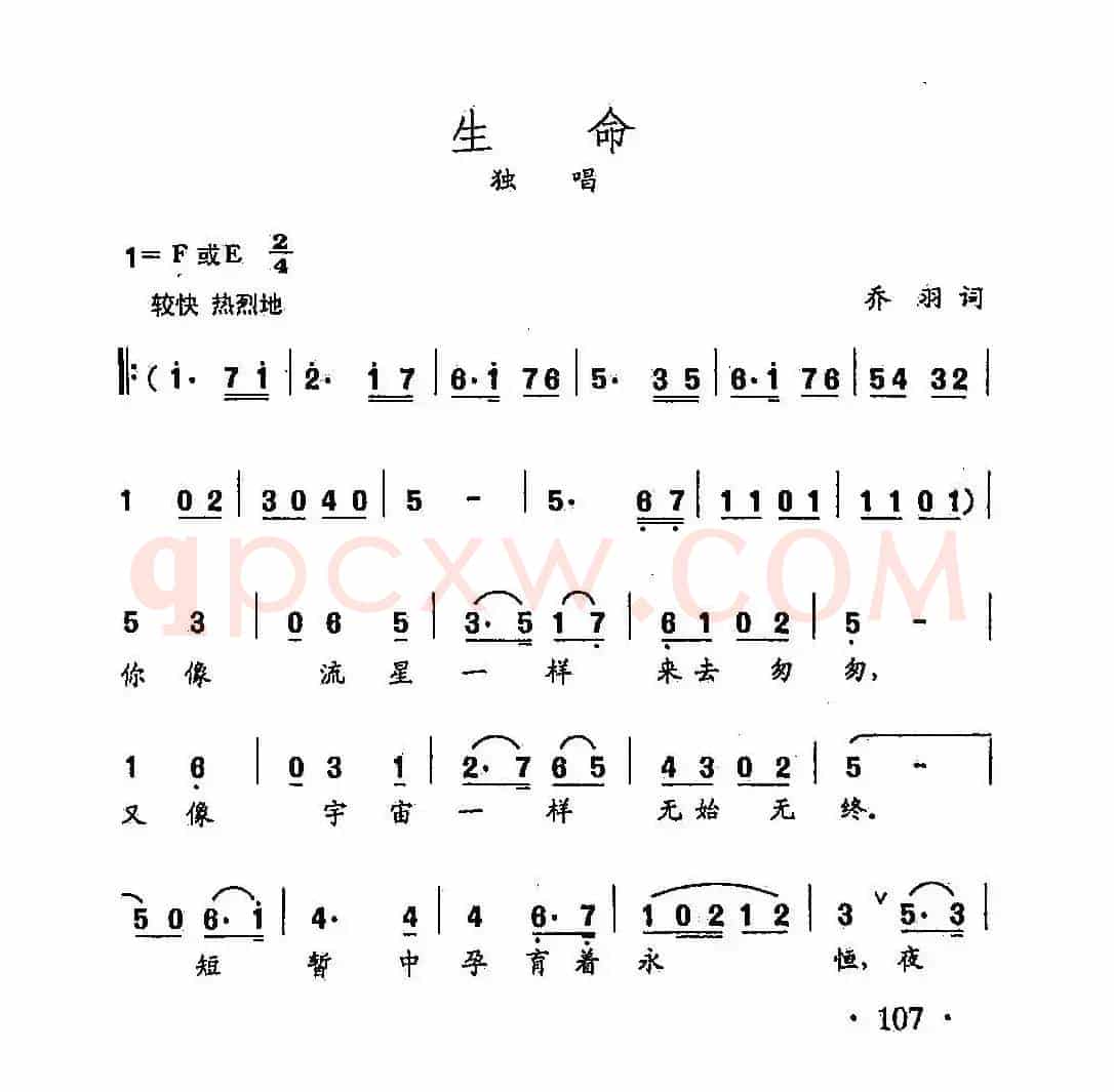 田光歌曲选-76生命