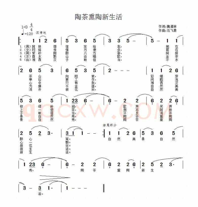 陶茶熏陶新生活