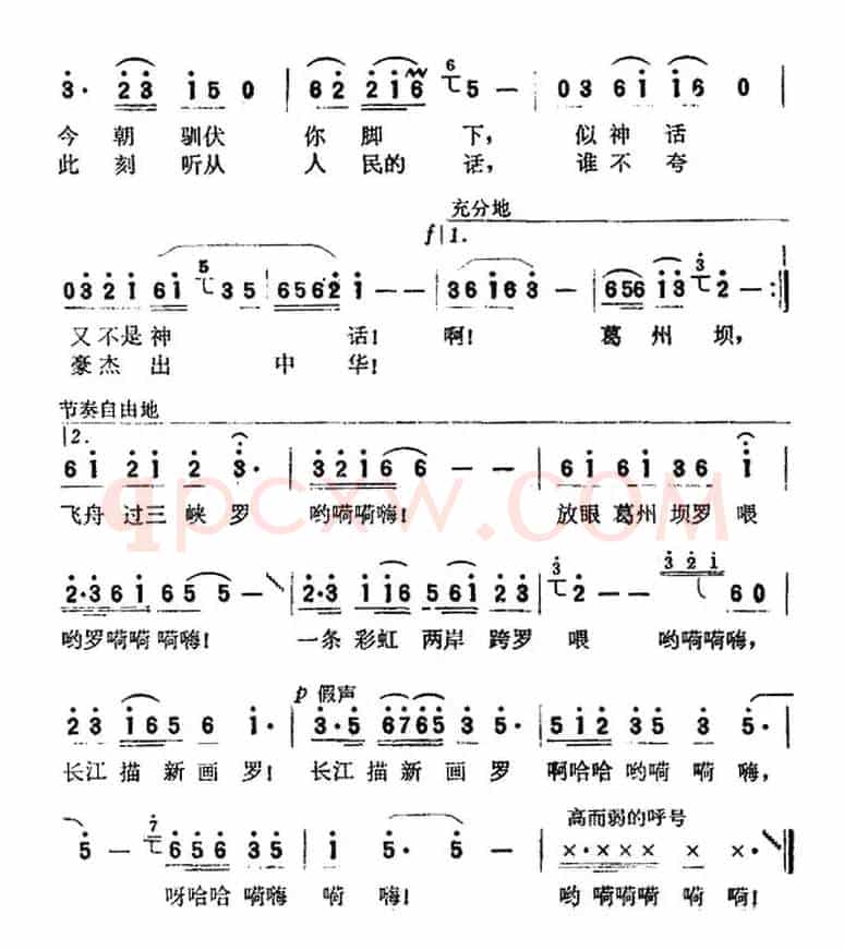 放眼葛洲坝