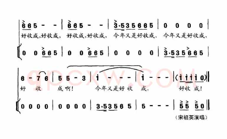 好收成