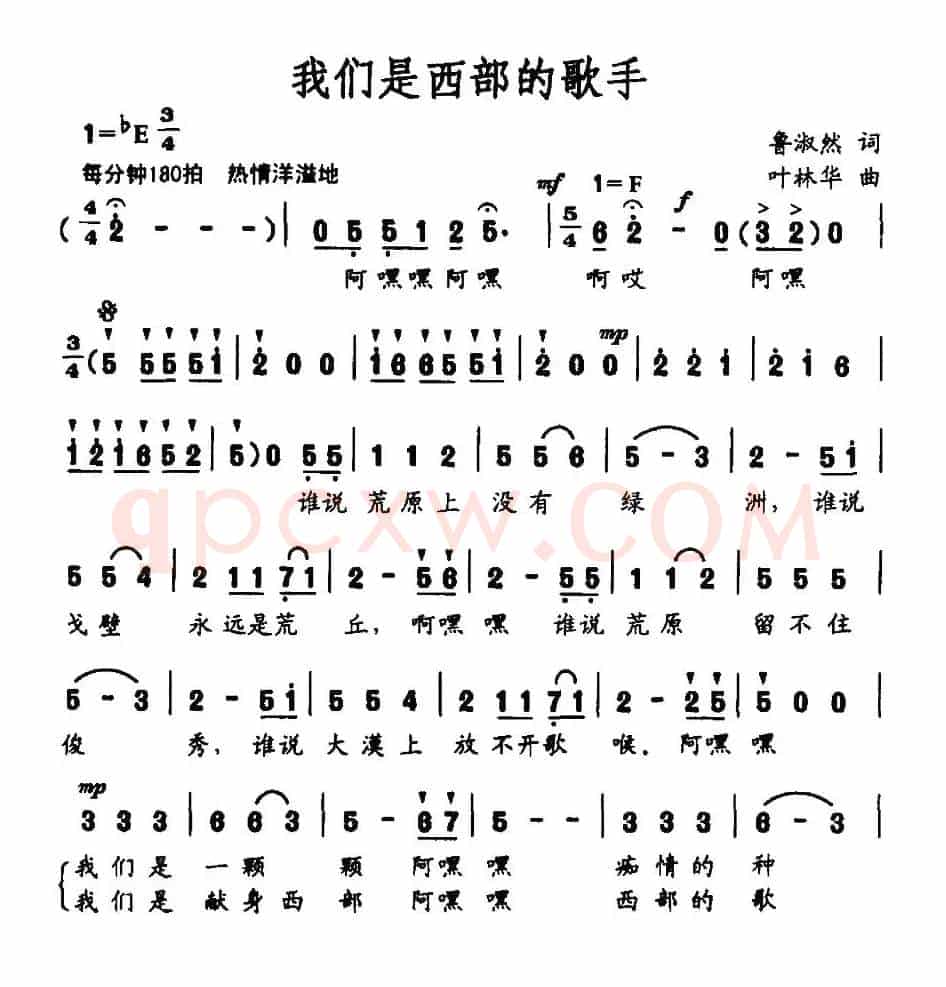 我们是西部的歌手