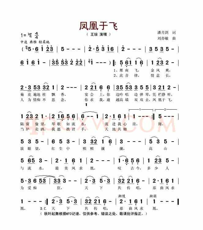 凤凰于飞（潘月剑词 刘亦敏曲）