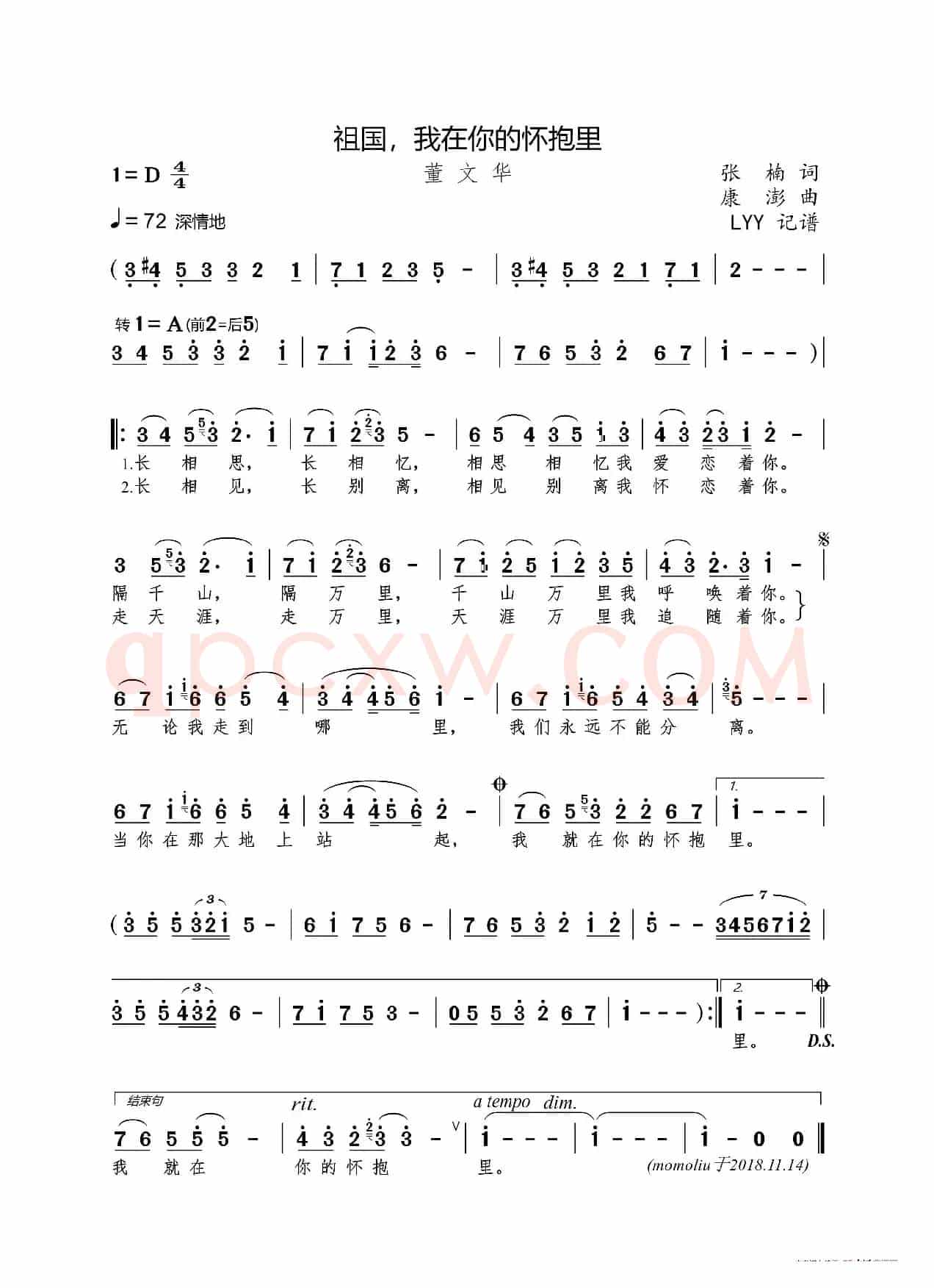祖国，我在你的怀抱里（张楠词 康澎曲）