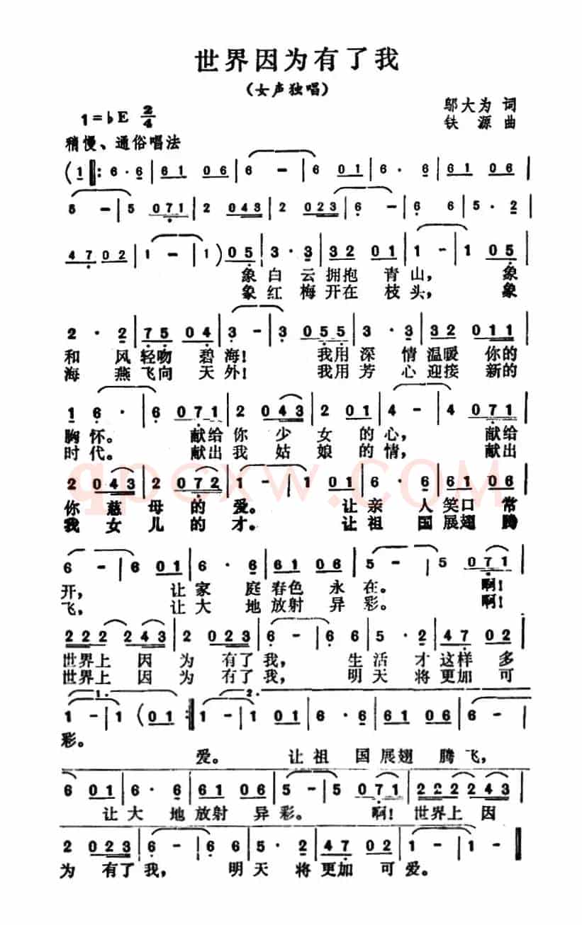 世界因为有了我