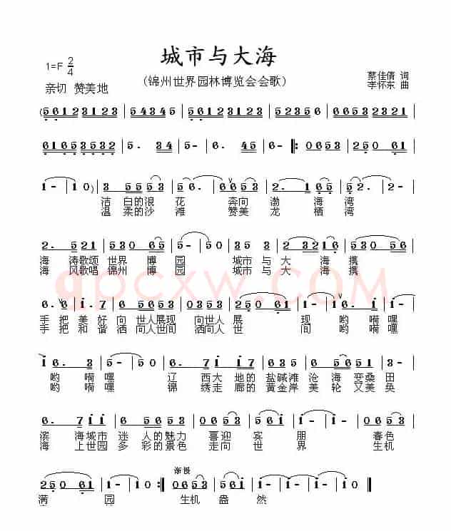 城市与大海