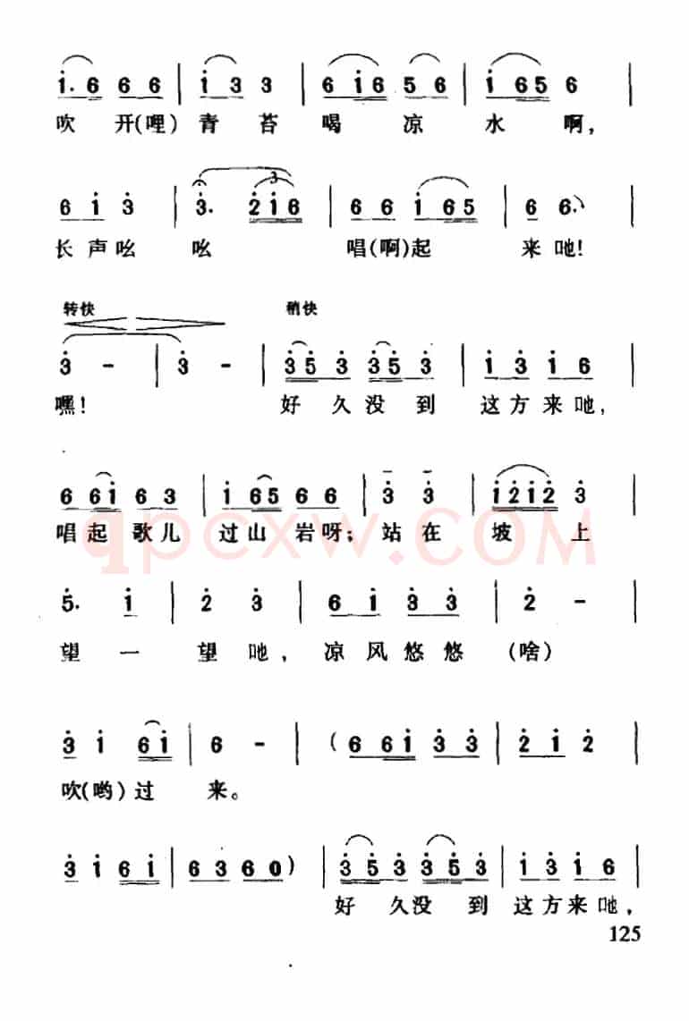 好久没到这方来