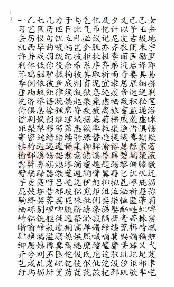晨读对韵歌(米部)