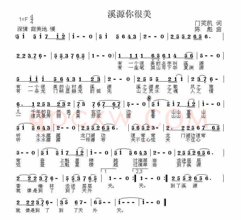 溪源你很美