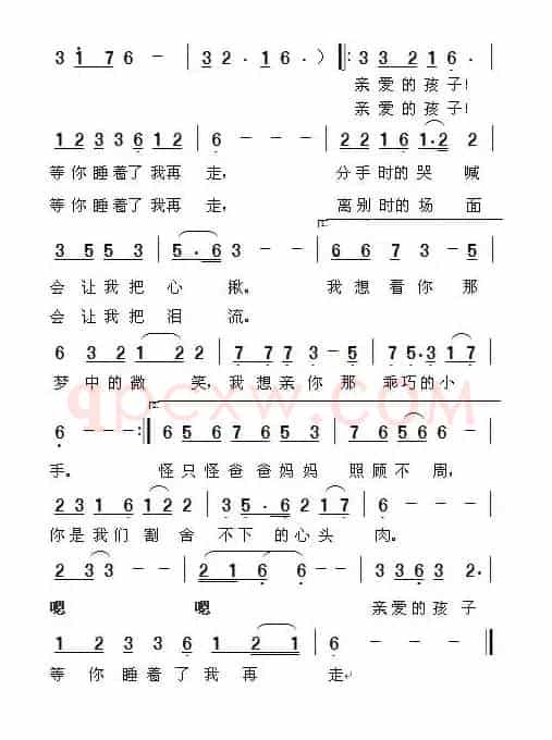 等你睡着了我再走（宋继军词 周善儒曲）