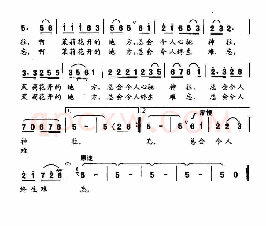 茉莉花开的地方（龙清江词 徐湘曲）