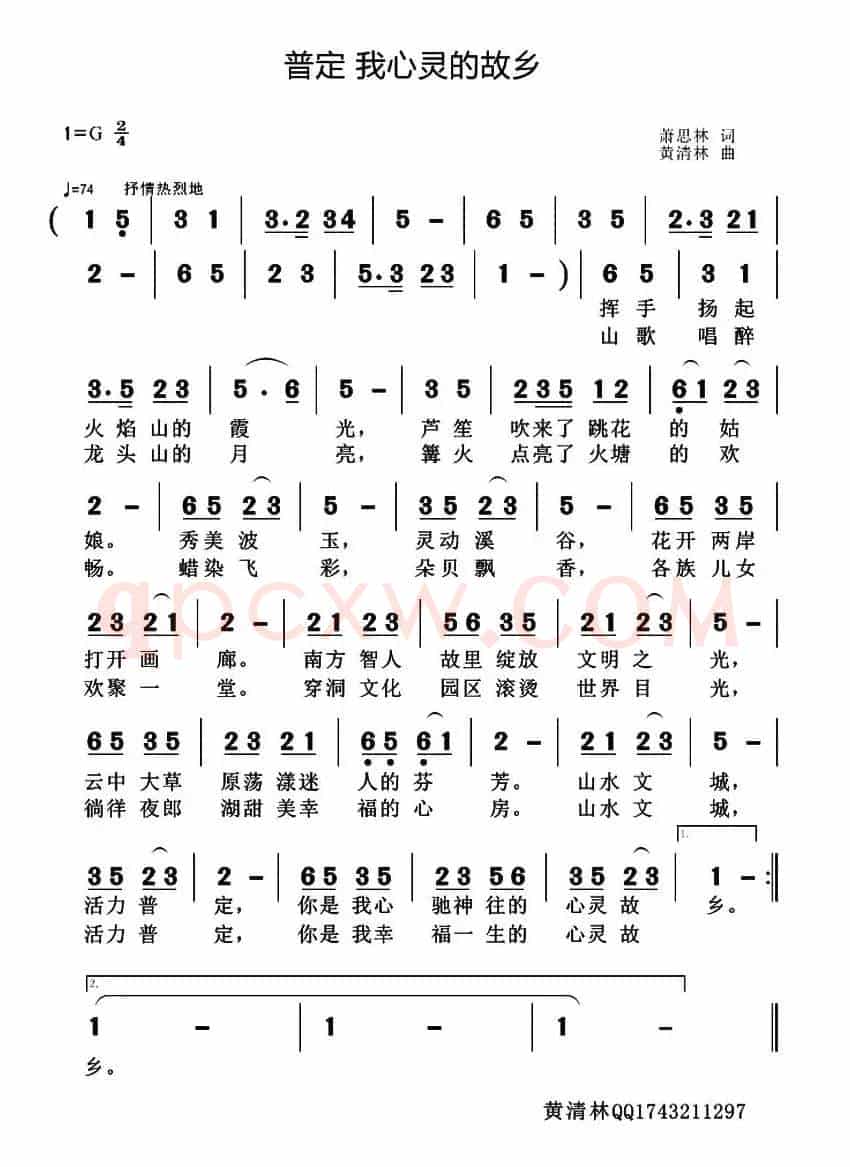 普定 我心灵的故乡