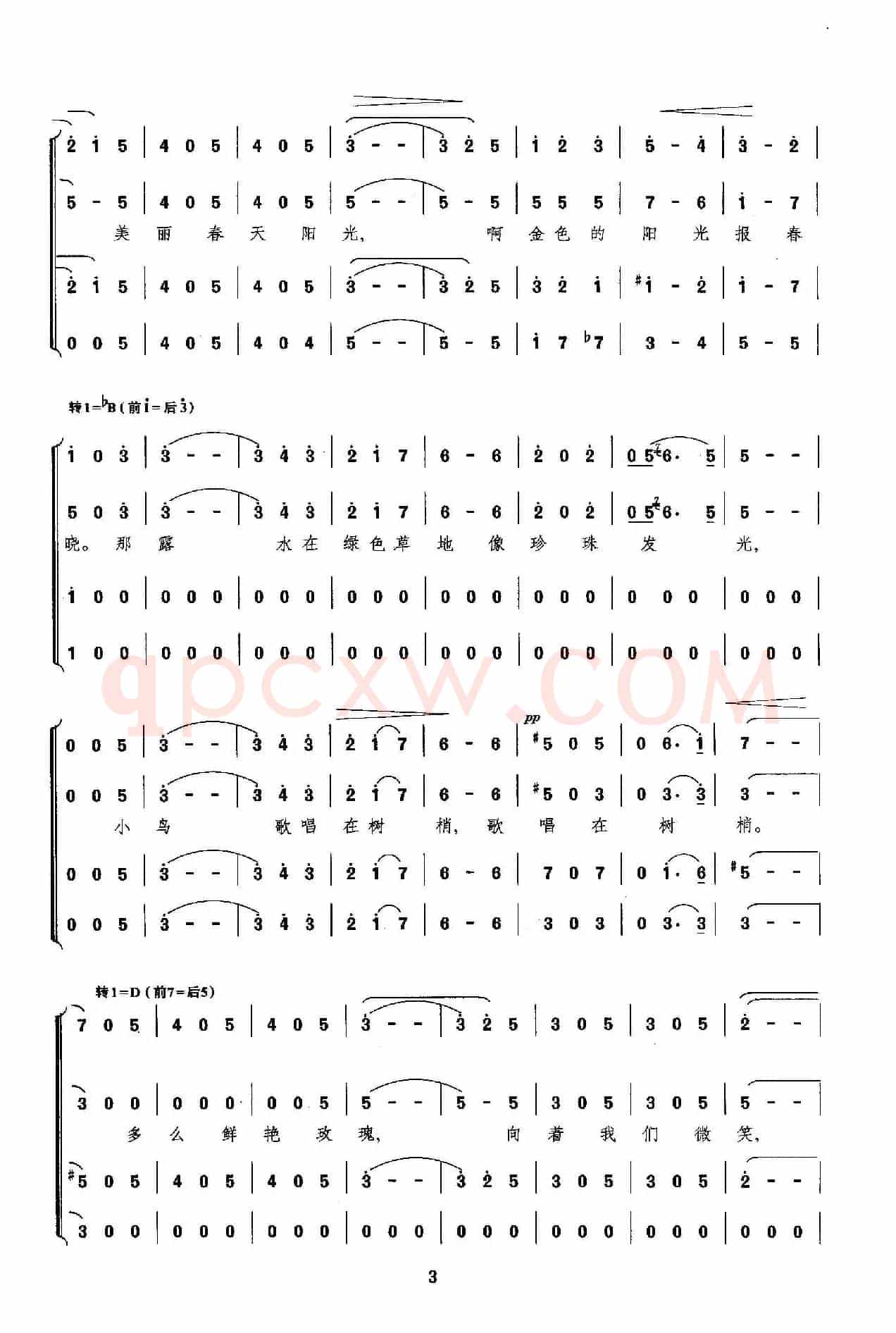 蓝色多瑙河(混声合唱)
