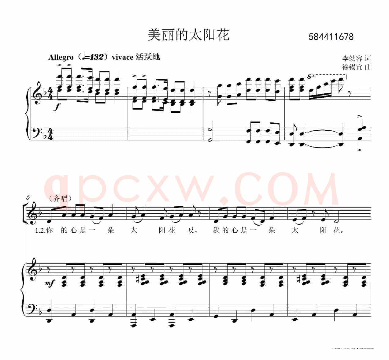 美丽的太阳花合唱谱（三声部）