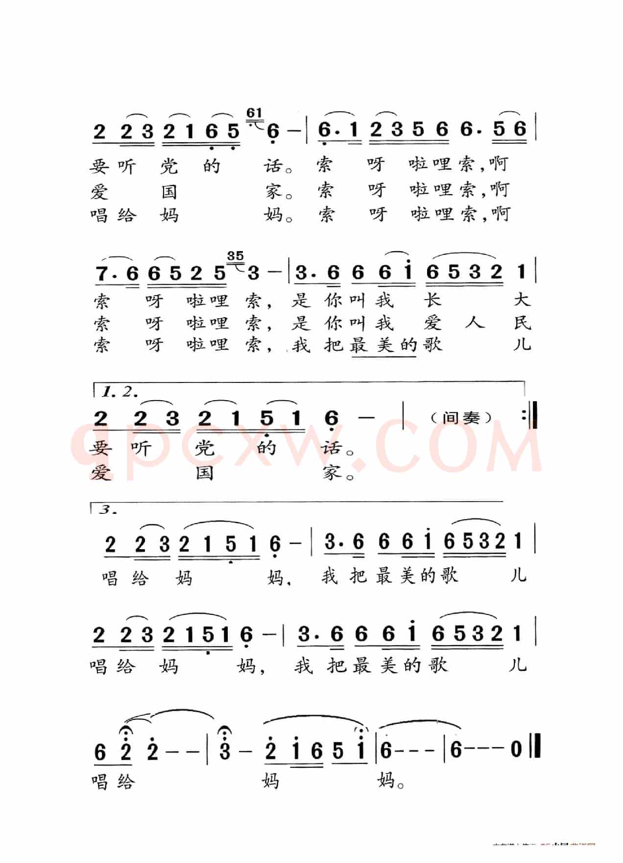 最美的歌儿献给妈妈（老人适用）