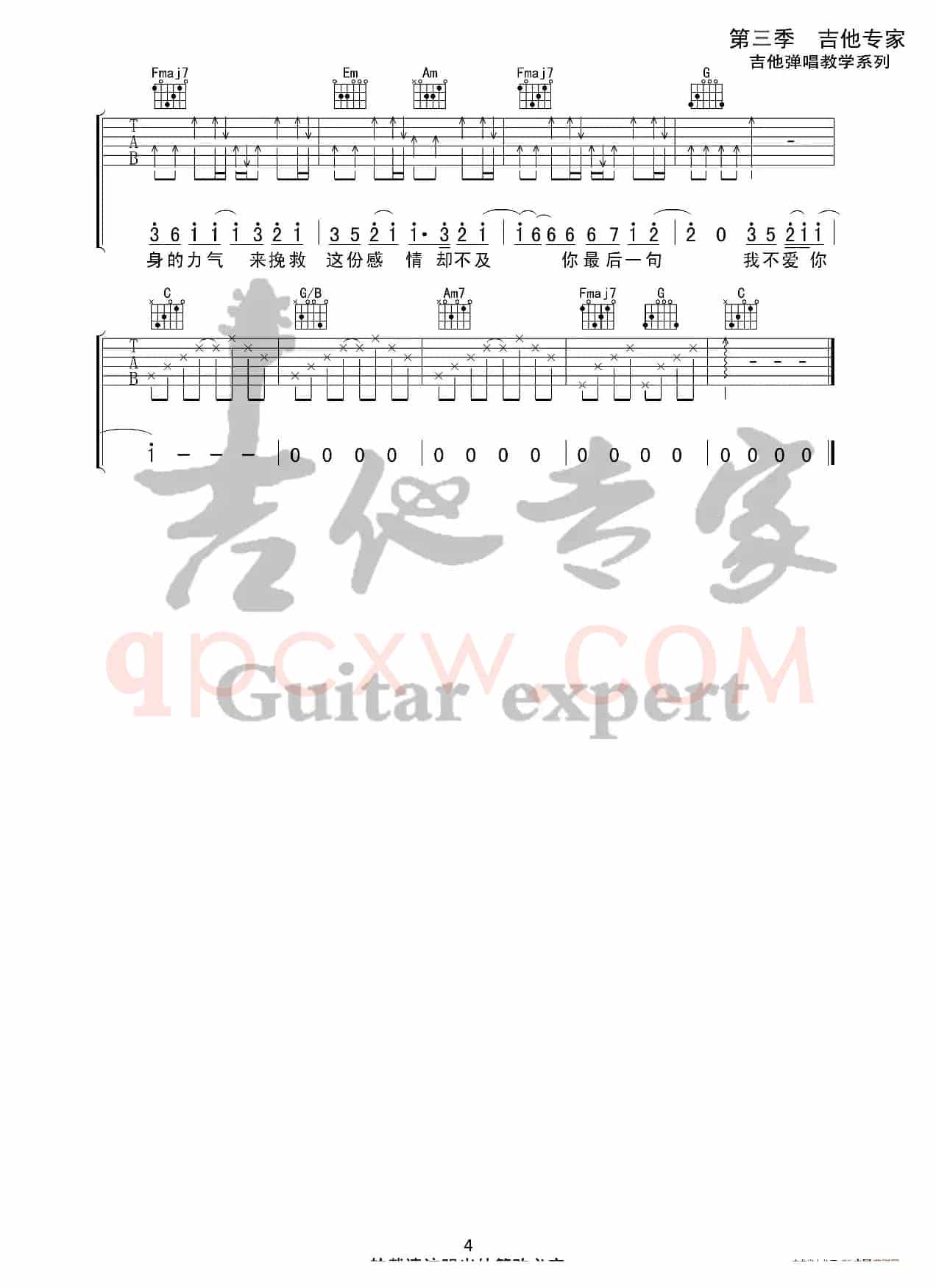 最 原版吉他谱