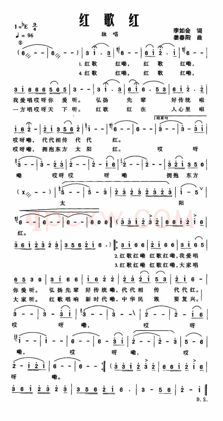 红歌红（李如会词 姜春阳曲）