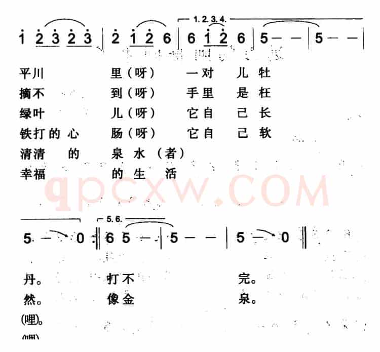 幸福的生活像金泉（米泉回族民歌）