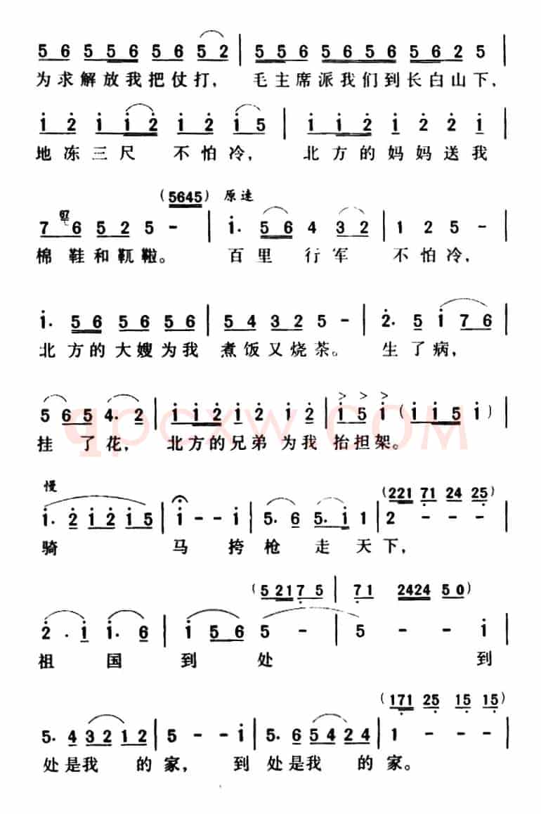 骑马挎枪走天下