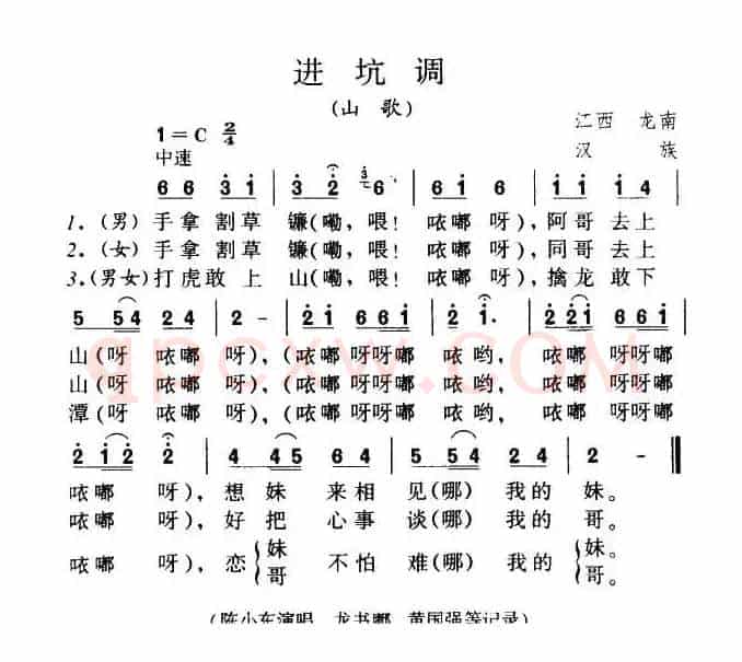 进坑调